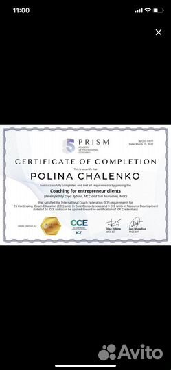 Бизнес коуч