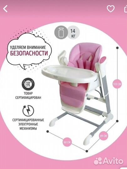 Стул для кормления 3 в 1