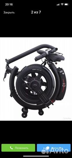 Электровелосипед складной