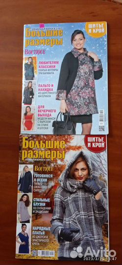 Журналы мод Большие размеры