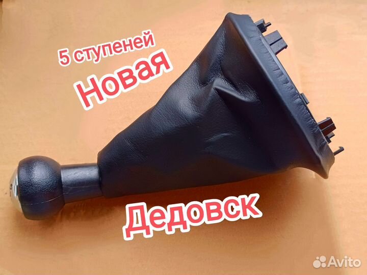 Чехол ручка кпп партнер partner berlingo берлинго