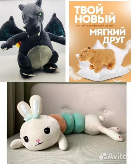 Игрушка дракон/ зайчик-гусеница/капибара