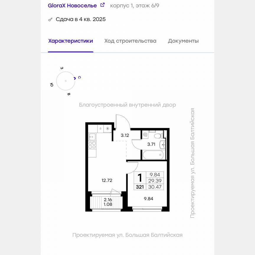 1-к. квартира, 30,5 м², 6/10 эт.