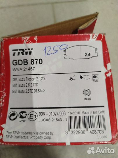 Колодки тормозные перед к-т Isuzu Campo/Troper