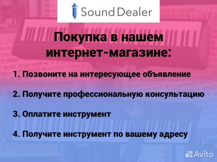 Активный элемент массива Soundking