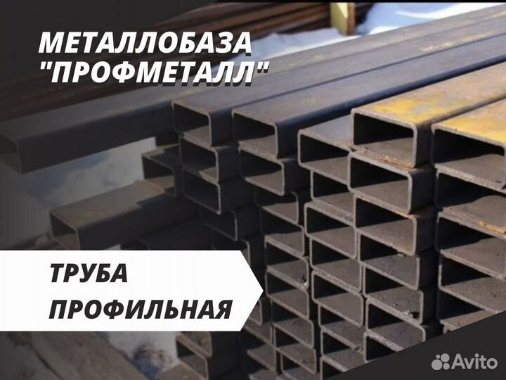Труба профильная 60х60х2 мм