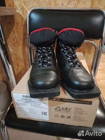 Лыжные ботинки