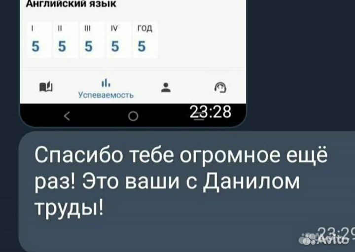 Репетитор по английскому языку онлайн