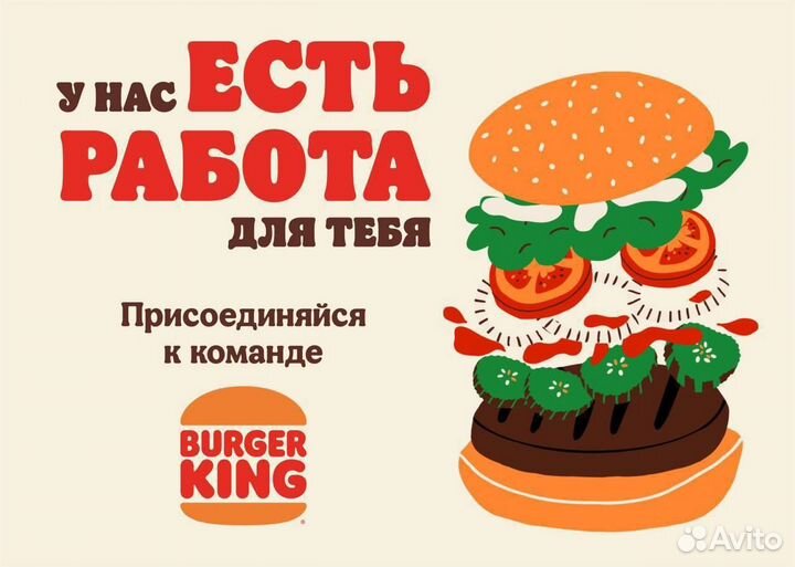 Повар кассир