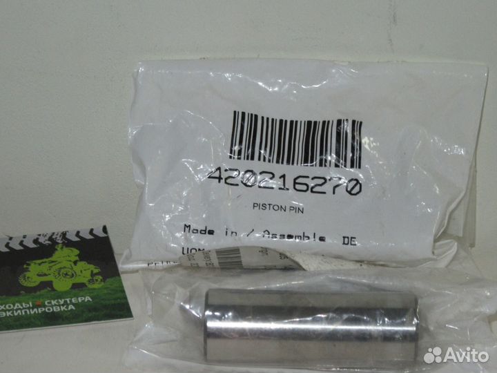 Палец поршня BRP