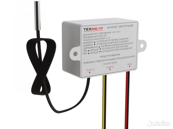 Терморегулятор контроллер температуры W3001 220В