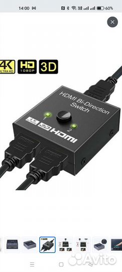 Разветвитель hdmi (Сплиттер-свитчер) 1*2/2*1