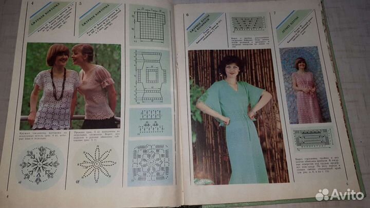 Книга Вязание