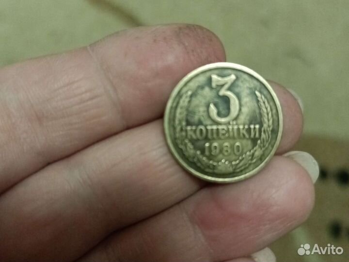 Монеты СССР брак