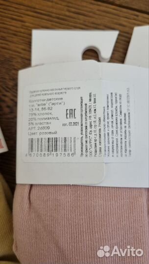 Курточка/ветровка H&M р.98, на 3 года, как новая