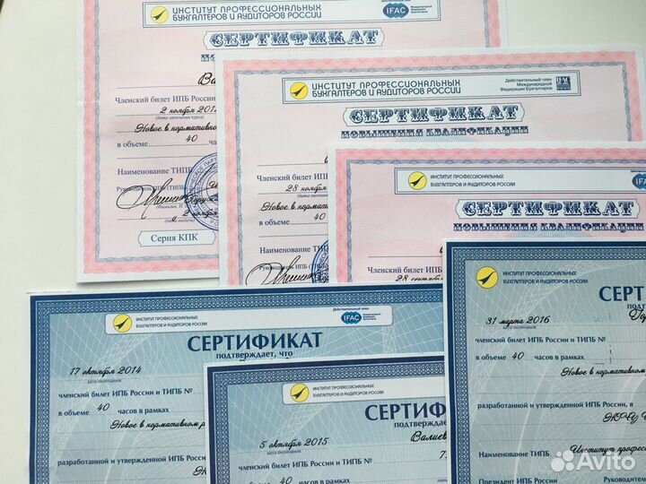 Главный бухгалтер