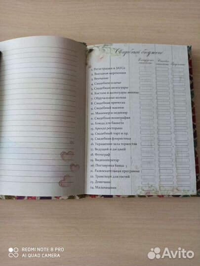 Блокнот
