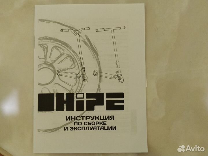 Трюковый самокат Hipe H10 2021