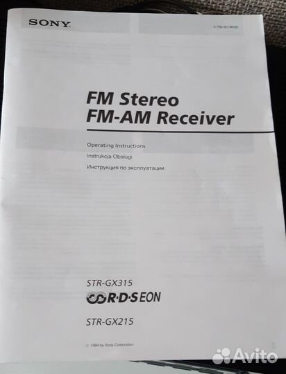 Av ресивер sony