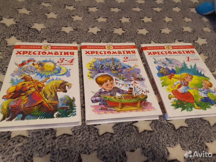 Хрестоматия 1-4 класс