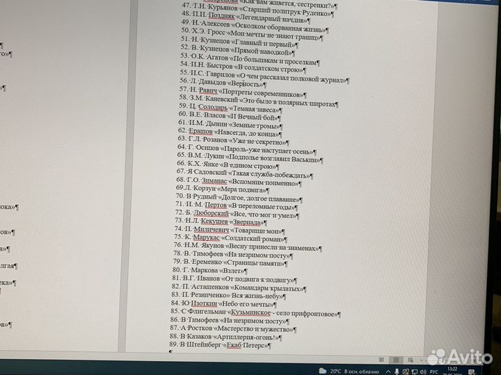 Книги о Великой отечественной войне