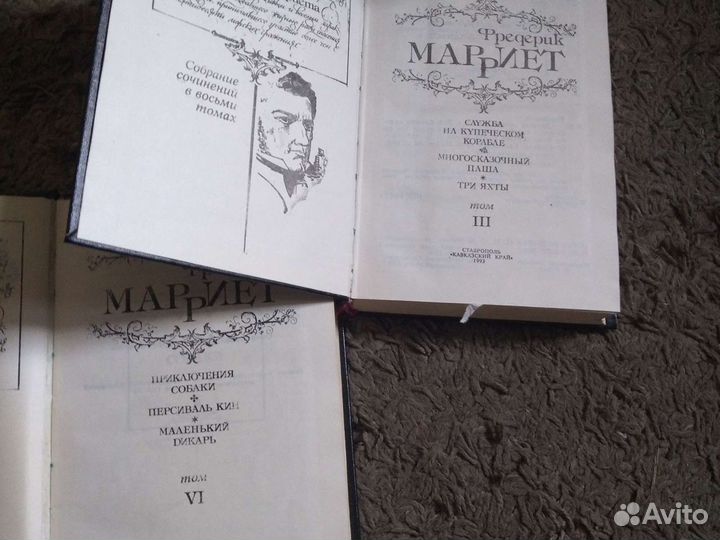 Собрание сочинений Фредерика Марриет в 6 томах