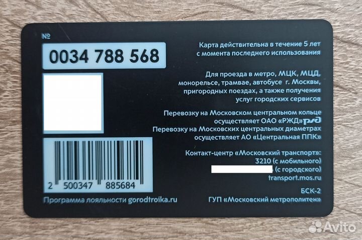 Карта тройка Мнёвники