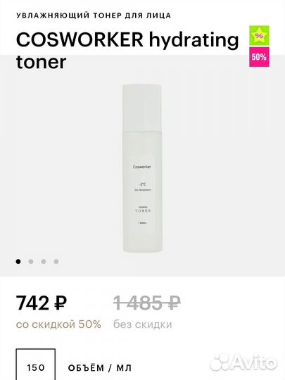 Coswoker увлажняющий тонер для лица