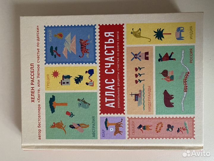 Книги Хюгге, Хелен Рассел, Джессика Альба, Сплин