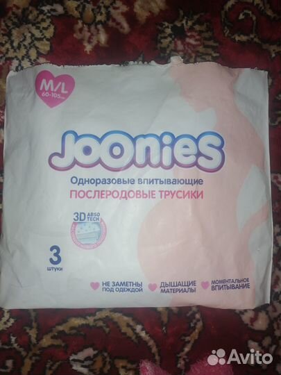 Трусики послеродовые