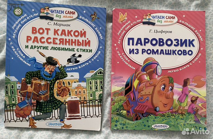 Детские книжки для малышей