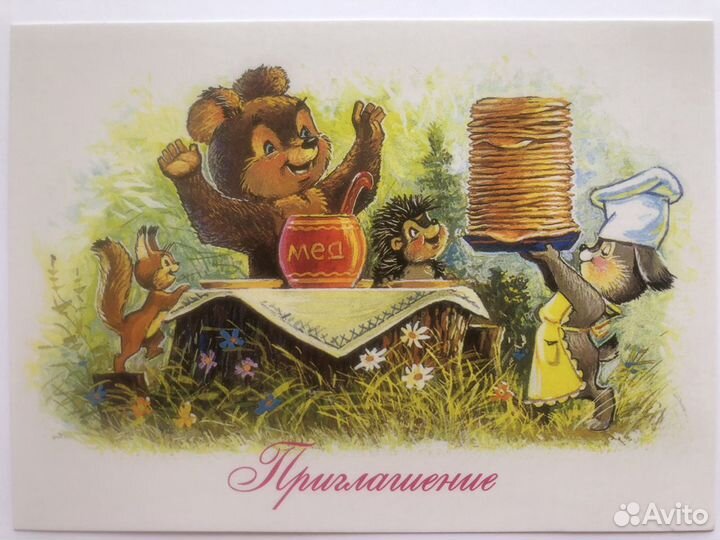 Открытка Владимир Зарубин издательство Речь 2021