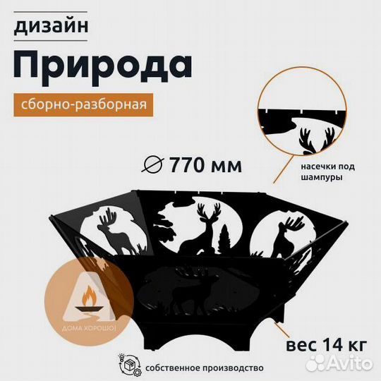 Кастровая чаша шестиугольная природа