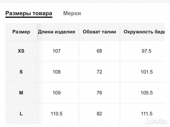 Джинсы женские широкие