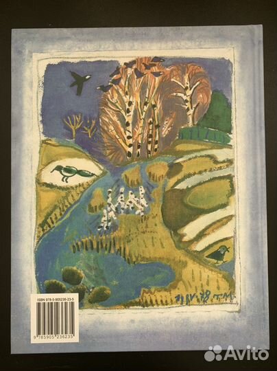 Снег Маврина Коваль