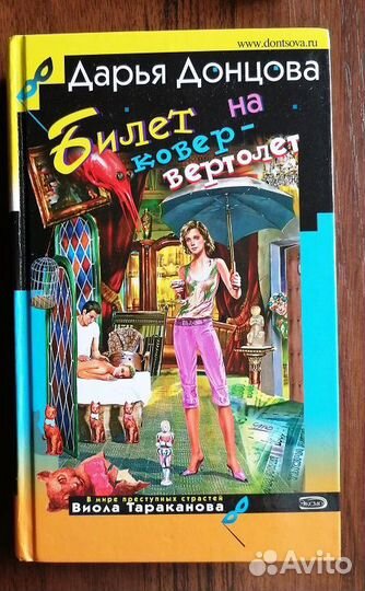 Книги детективы