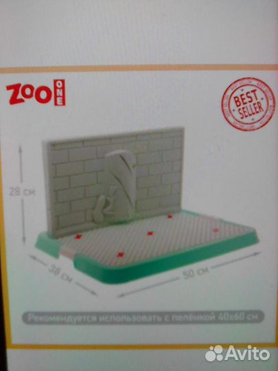 Лоток туалет для собак