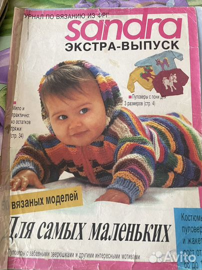 Журналы по вязанию 7штук Сандра