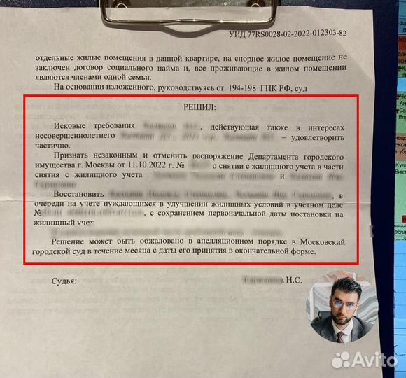 Юрист / Профессионал / Юридические услуги