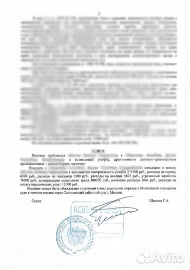 Юристы Москвы. Юридические услуги. Суд