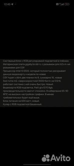 Мощный игровой компьютер