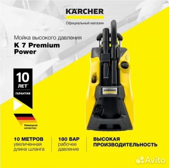 Мойка высокого давления Karcher K 7 Premium Power