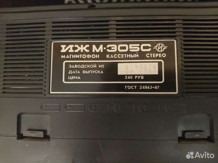 Магнитофоны СССР иж-303С,иж-305С