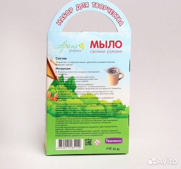 Мыло своими руками 