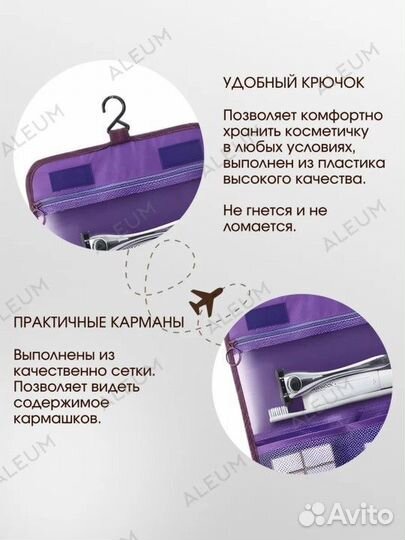 Косметичка дорожная