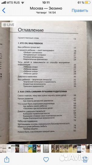 Валерия Фадеева Книга лучшей российской мамы. Малы