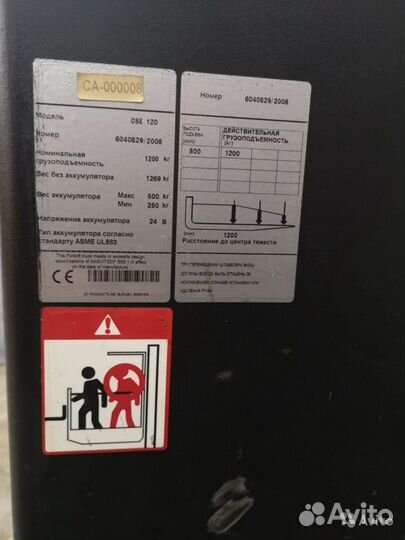 Горизонтальный транспортировщик паллет BT OSE 120