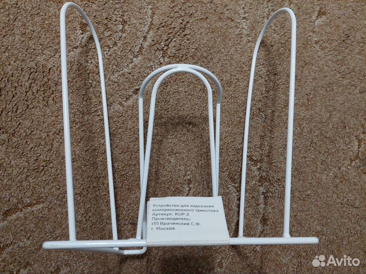 Устройство для компрессионного трикотажа