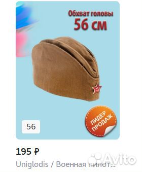 Пилотка детская новая