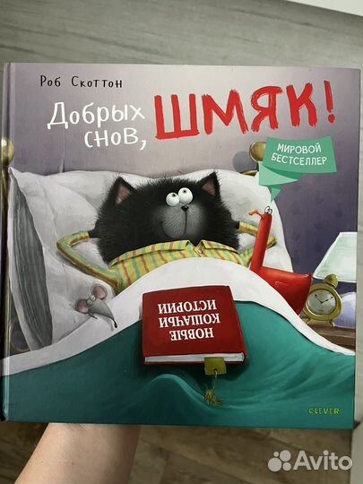 Детские книги (серия Шмяк)